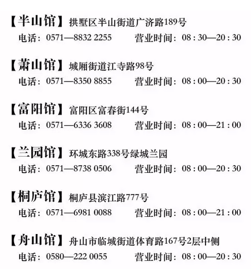 方回春堂——月满中秋 礼惠国庆