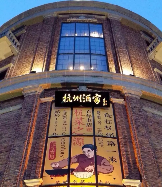 满汉全席惊现杭州酒家