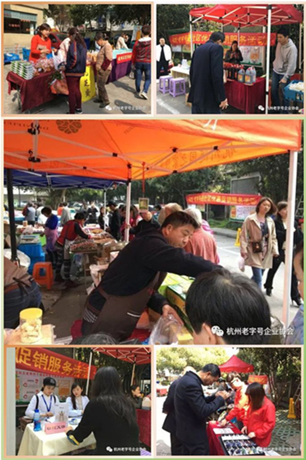 三月，“杭州老字号进社区品牌宣传推广活动”在明桂北苑、景华社区举行