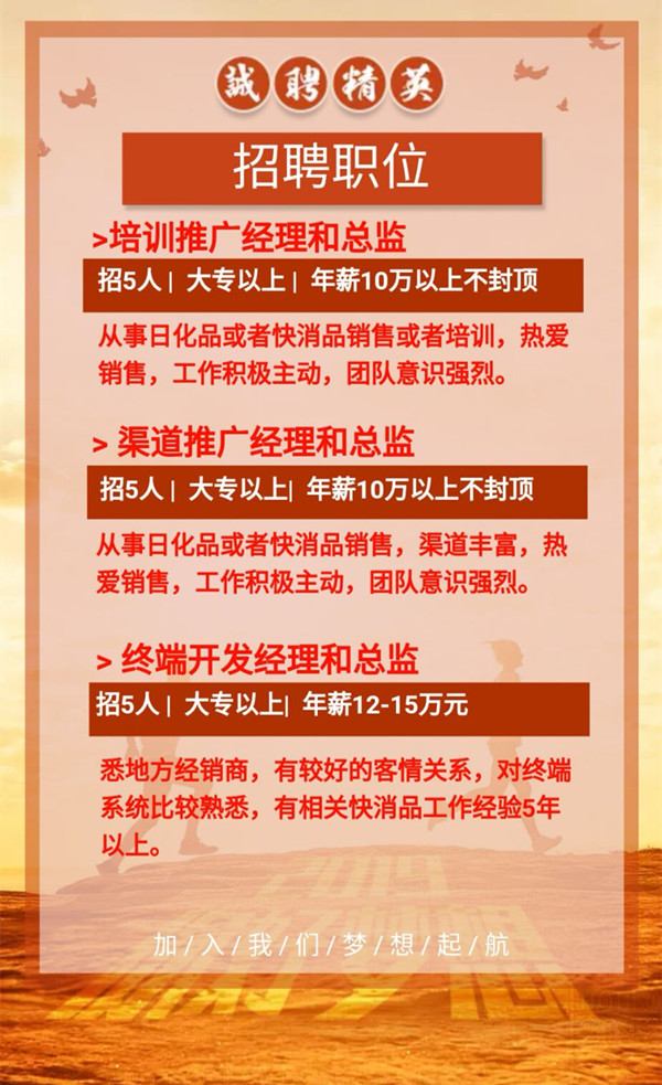 船牌2019精英招聘