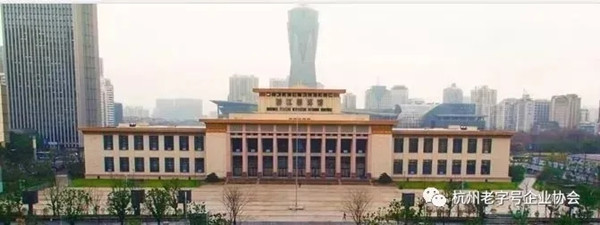 杭州百年老字号亮相“第二届杭州市中小商贸流通企业服务节”