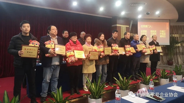 战胜疫情困难，努力做好服务会员工作 ——杭州老字号企业协会年会顺利举行