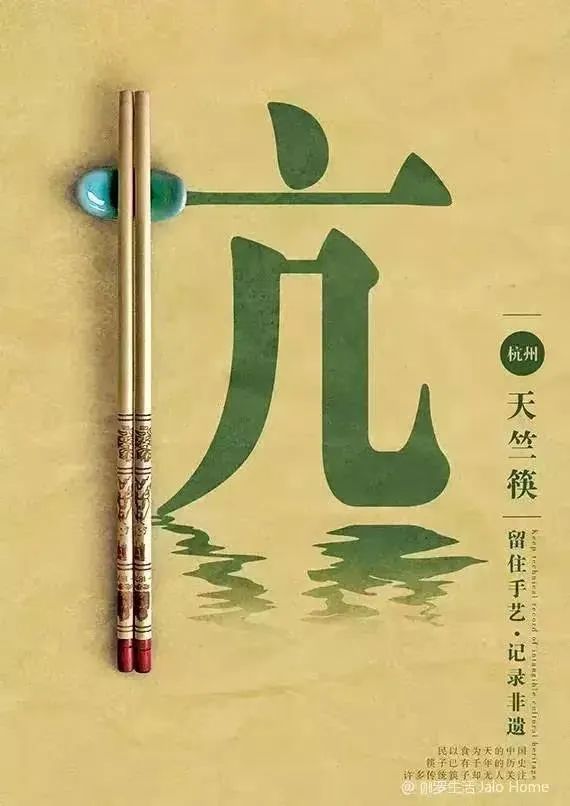 喜报！！！西泠印社等十四家杭州的老字号入选浙江省首批非遗工坊！