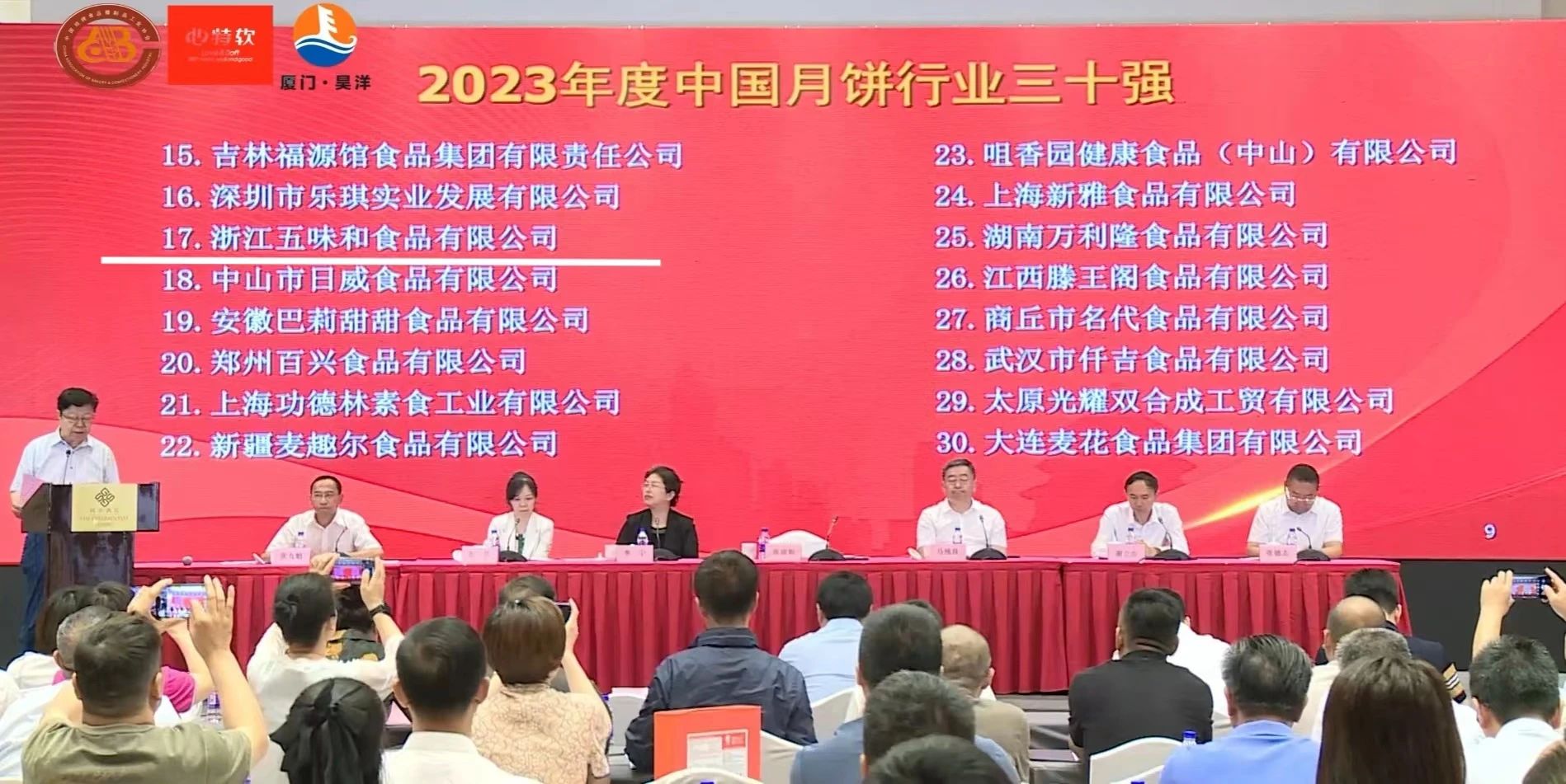 喜 报!!! 2023（第二十九届）中国月饼文化节,杭州老字号企业喜获多项荣誉