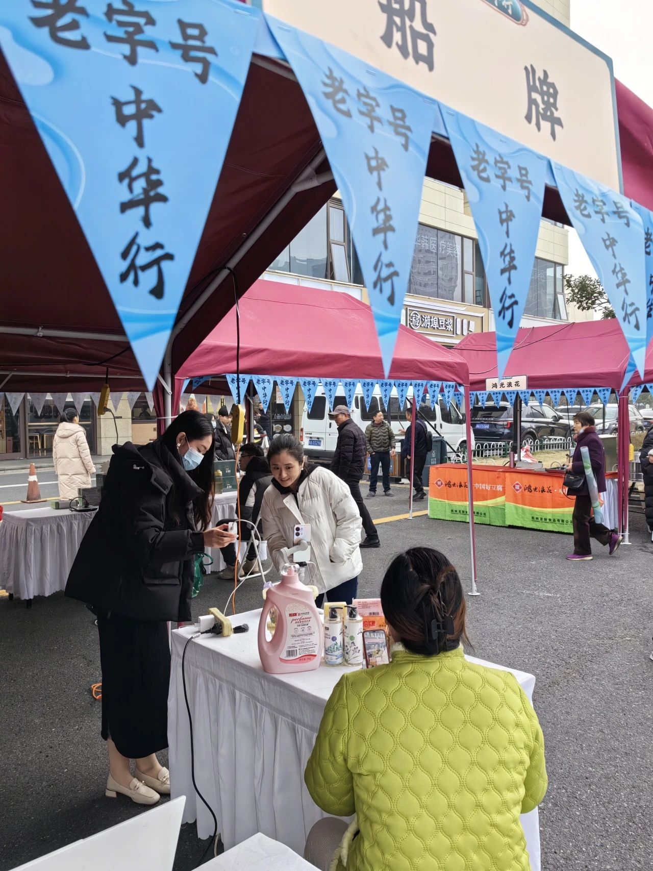 “国潮市集 传统风秀” ——“老字号 中华行”进街区品牌文化年货节拉开帷幕