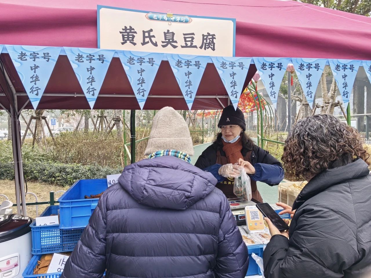 “国潮市集 传统风秀” ——“老字号 中华行”进街区品牌文化年货节拉开帷幕