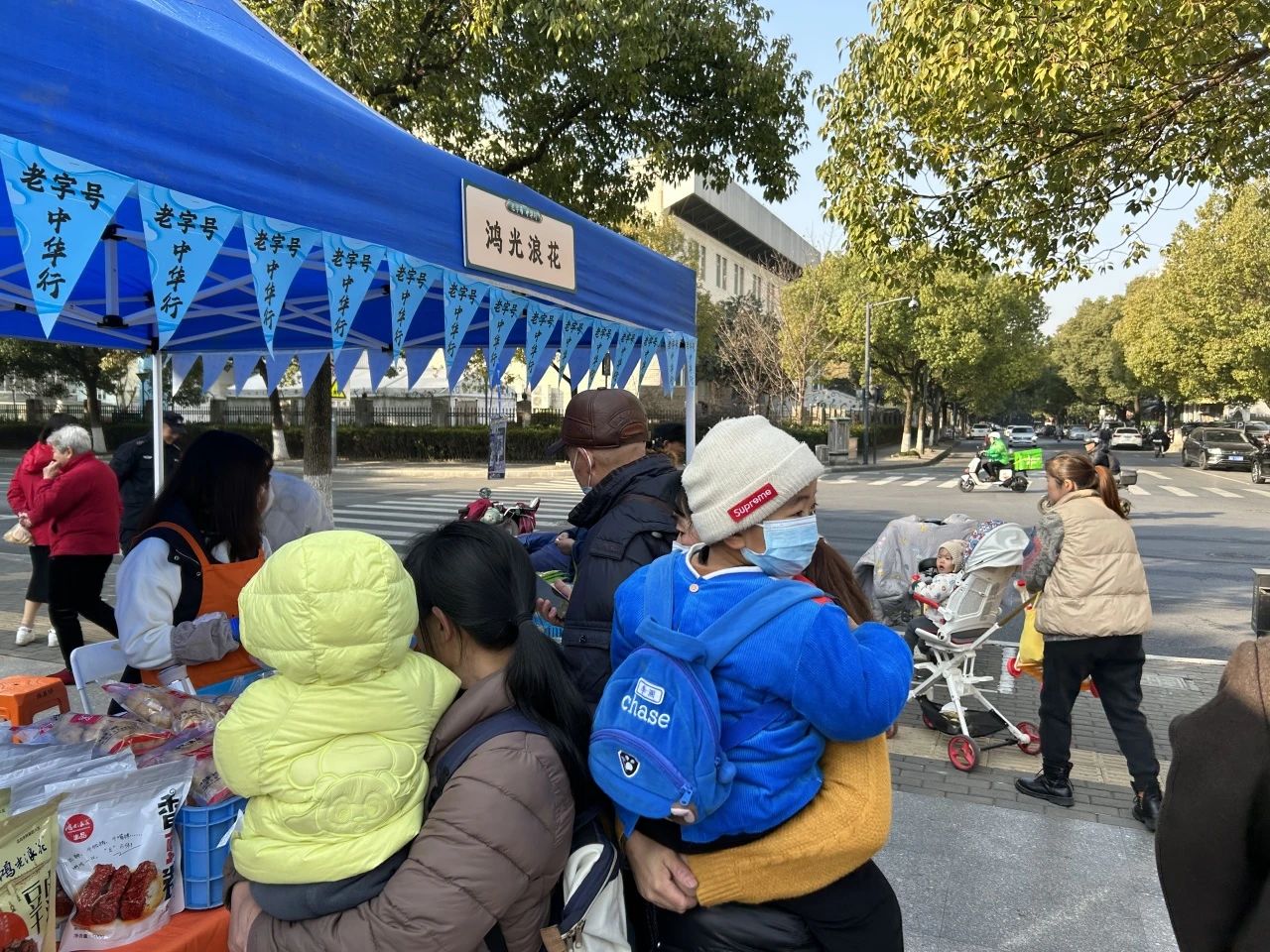 “老字号 中华行” 走进景安社区 亮相年货节