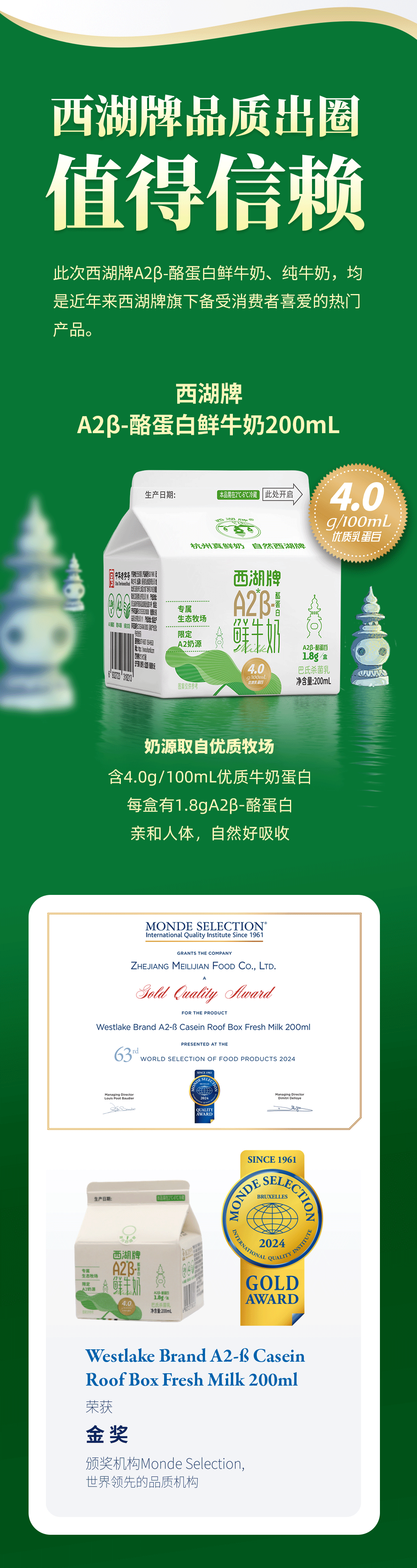 喜报！！中华老字号美丽健荣获2024“国际蒙特奖”双金！