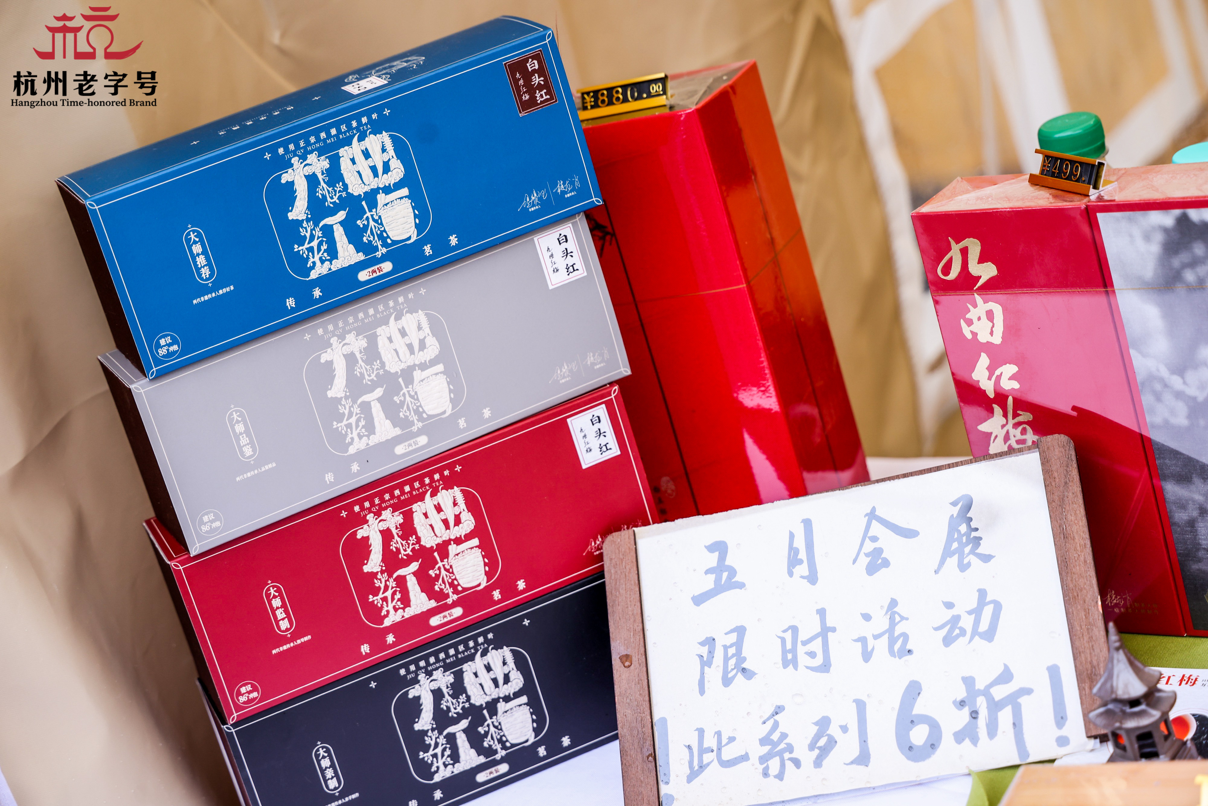 “三城千年韵，国潮共此席”——2025杭州西博消费季老字号嘉年华正式启幕