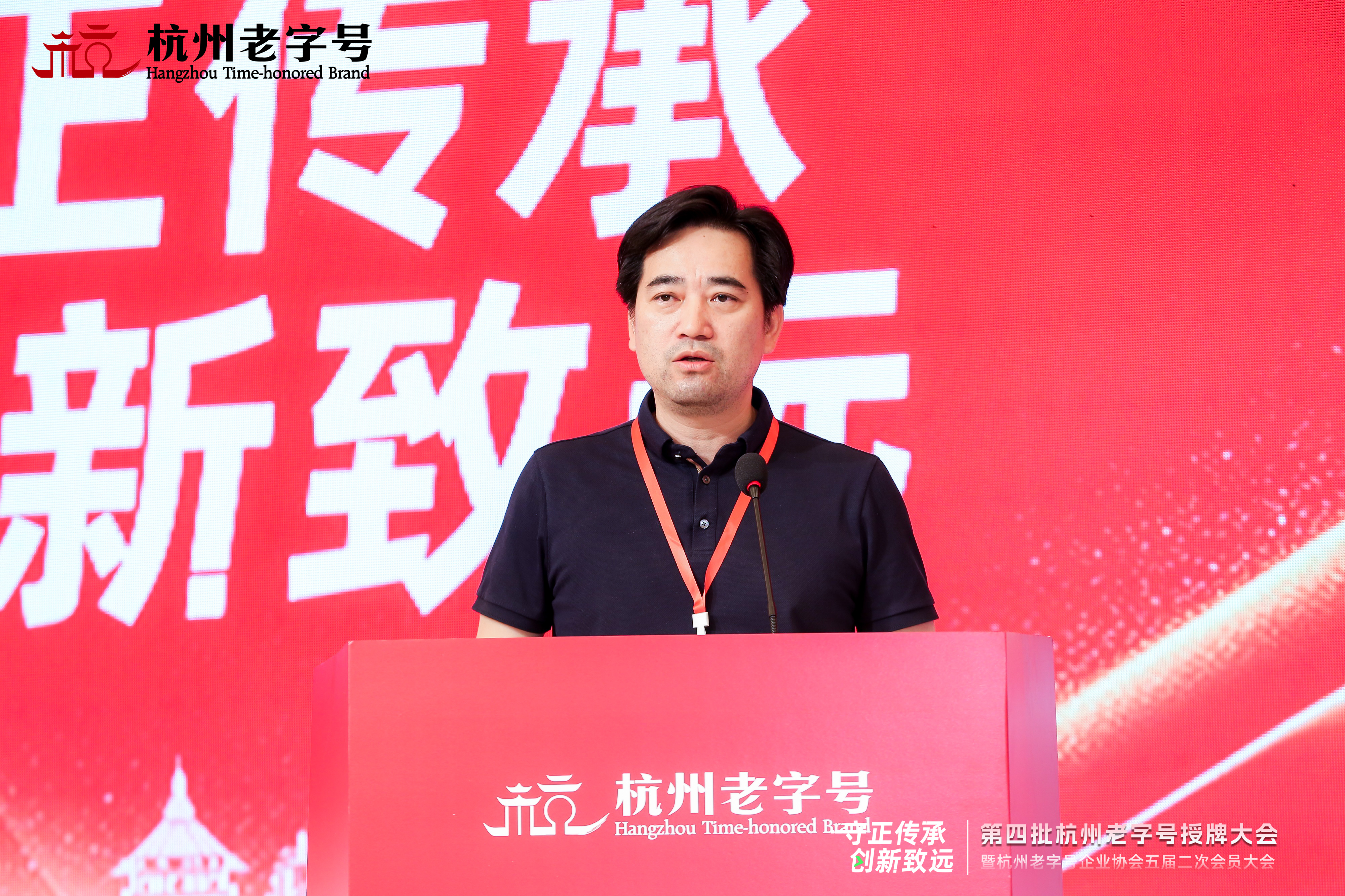 守正传承 创新致远——第四批杭州老字号授牌大会暨杭州老字号企业协会五届二次会员大会圆满召开
