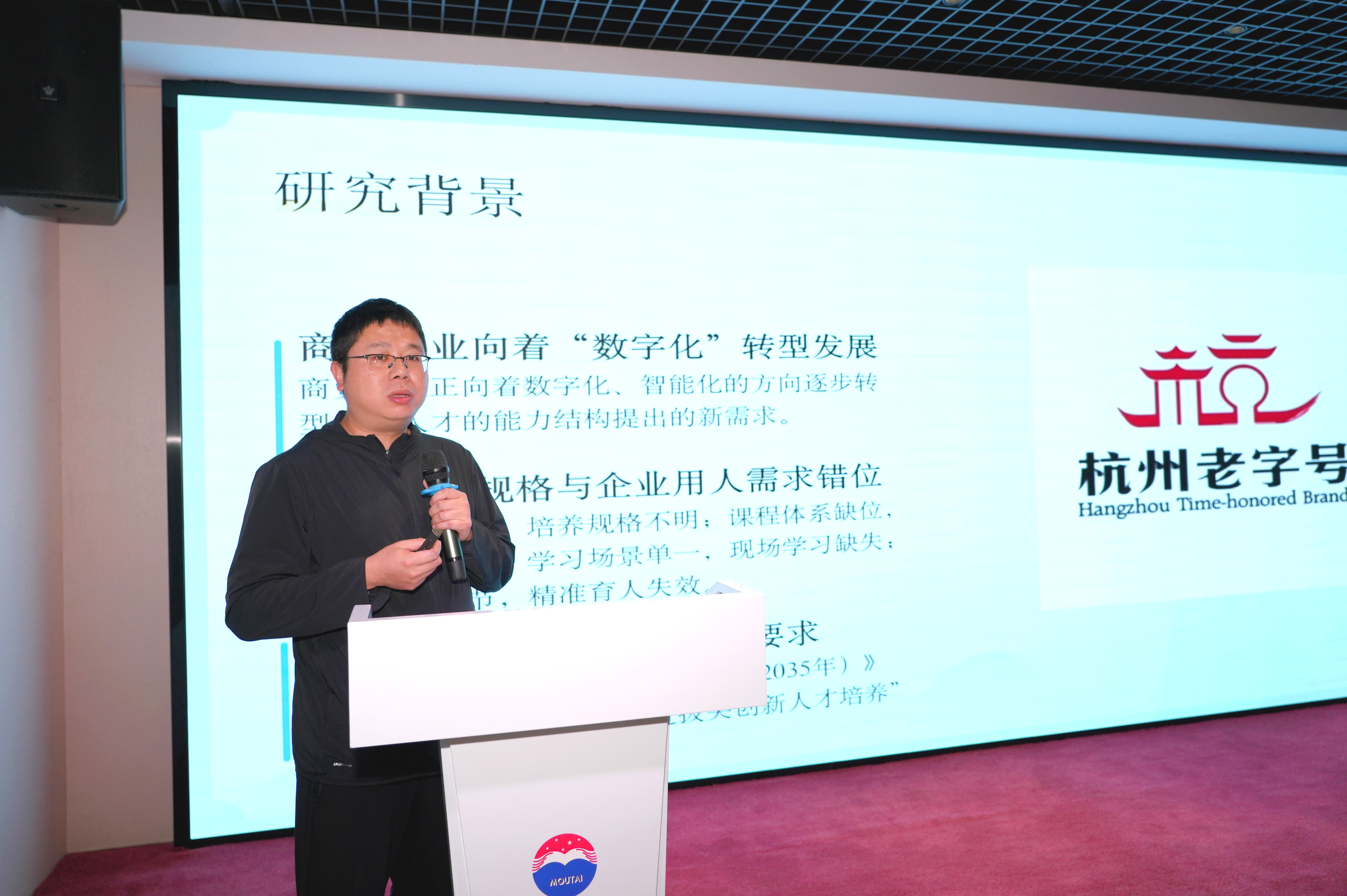 薪火相传守匠心 数智新生向未来——杭州老字号传承创新暨“数字新掌柜”人才培养峰会圆满举行