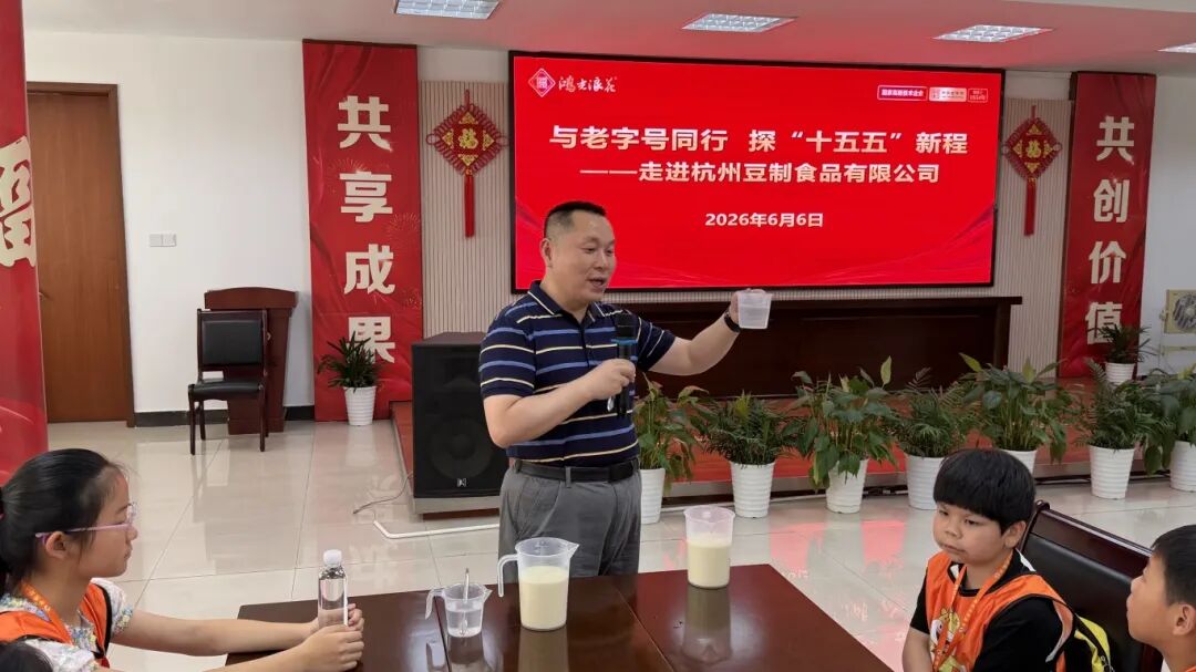 【与老字号同行 探“十五五”新程】第五期——牛通社小记者团走进鸿光浪花