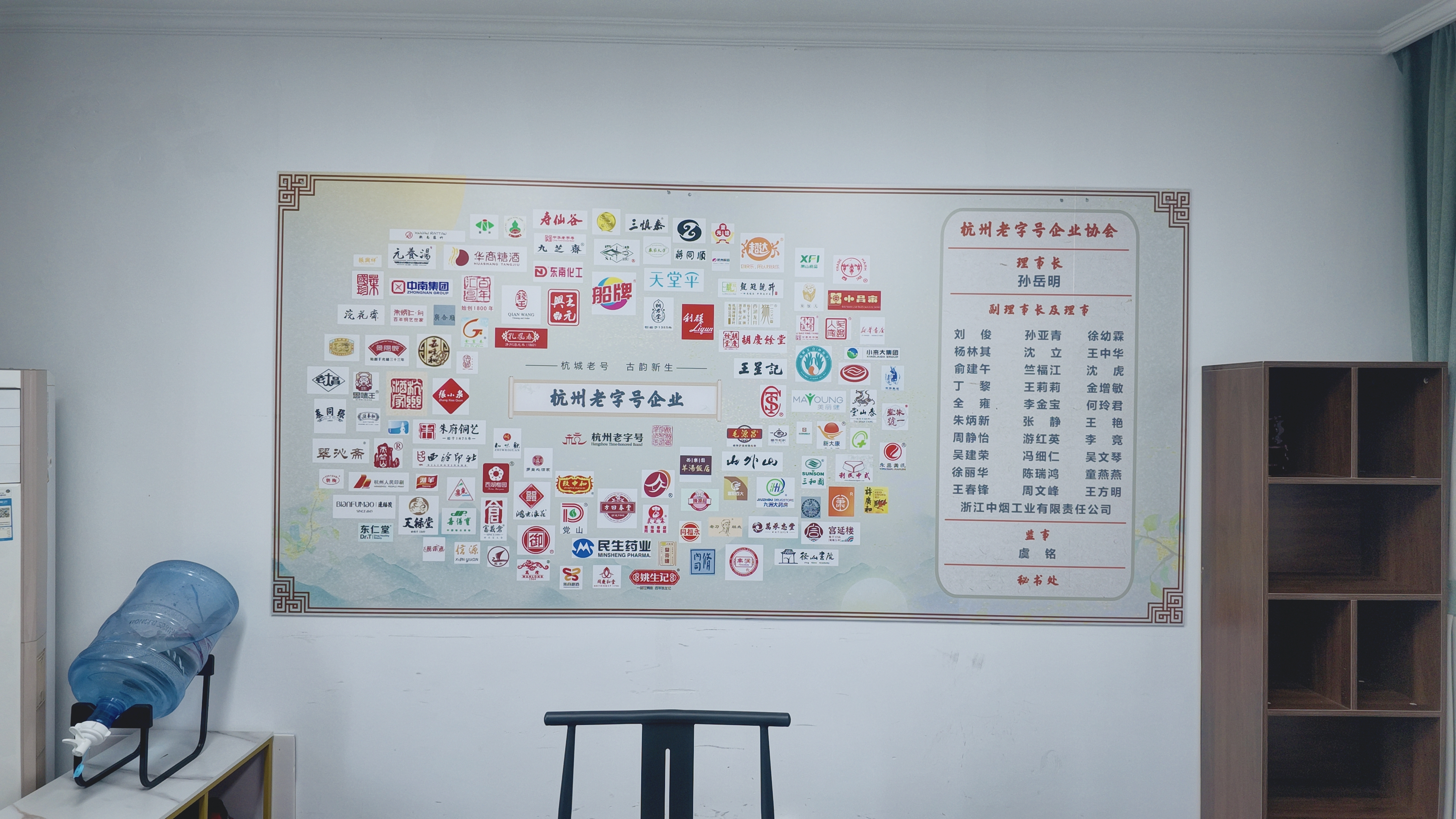 党建领航传经典 红色引擎促发展——杭州老字号企业协会党建工作室正式揭牌成立
