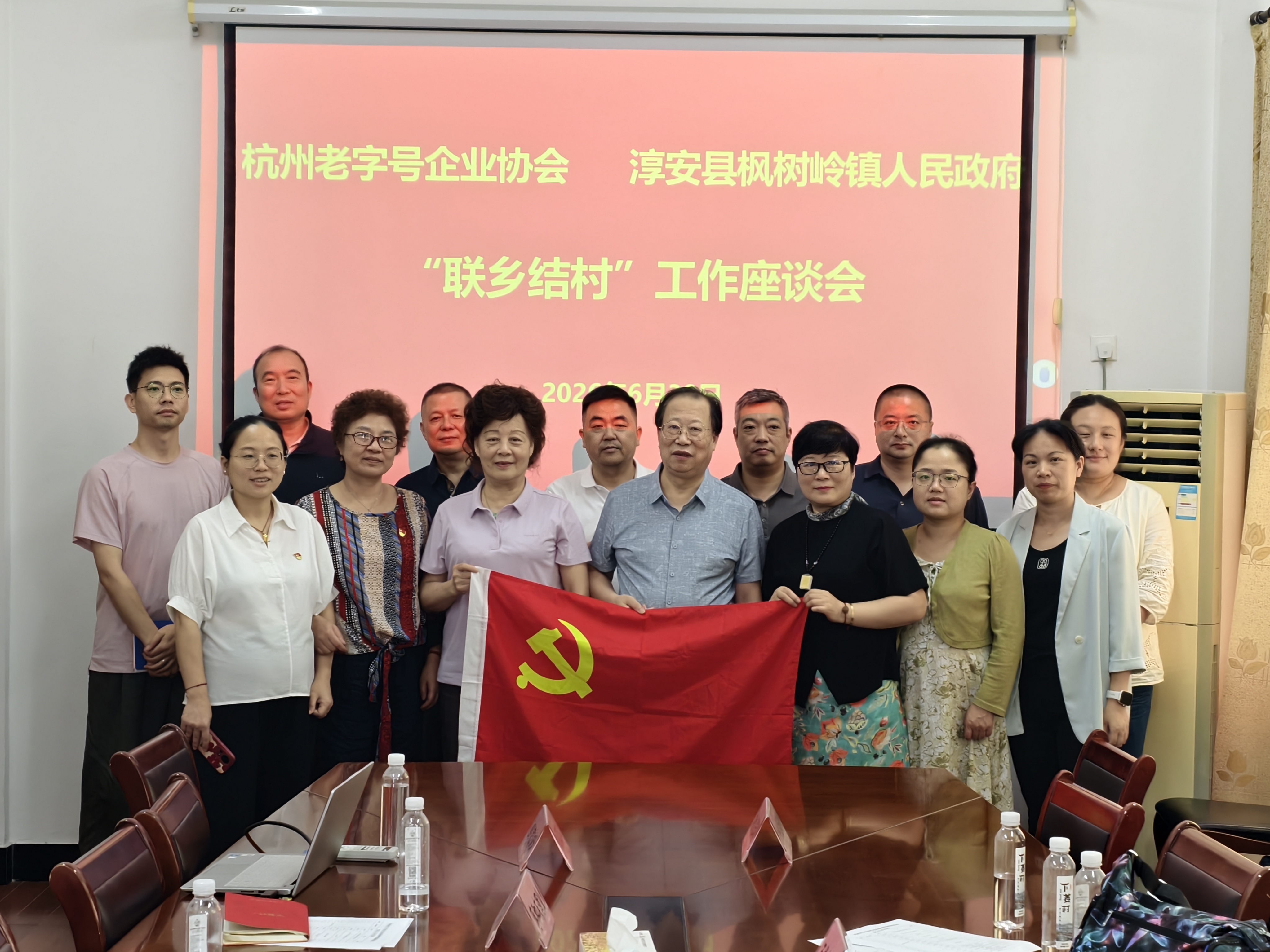 党建引领聚合力 联乡结村促共富——协会党支部组织会员单位赴枫树岭镇开展帮扶走访活动
