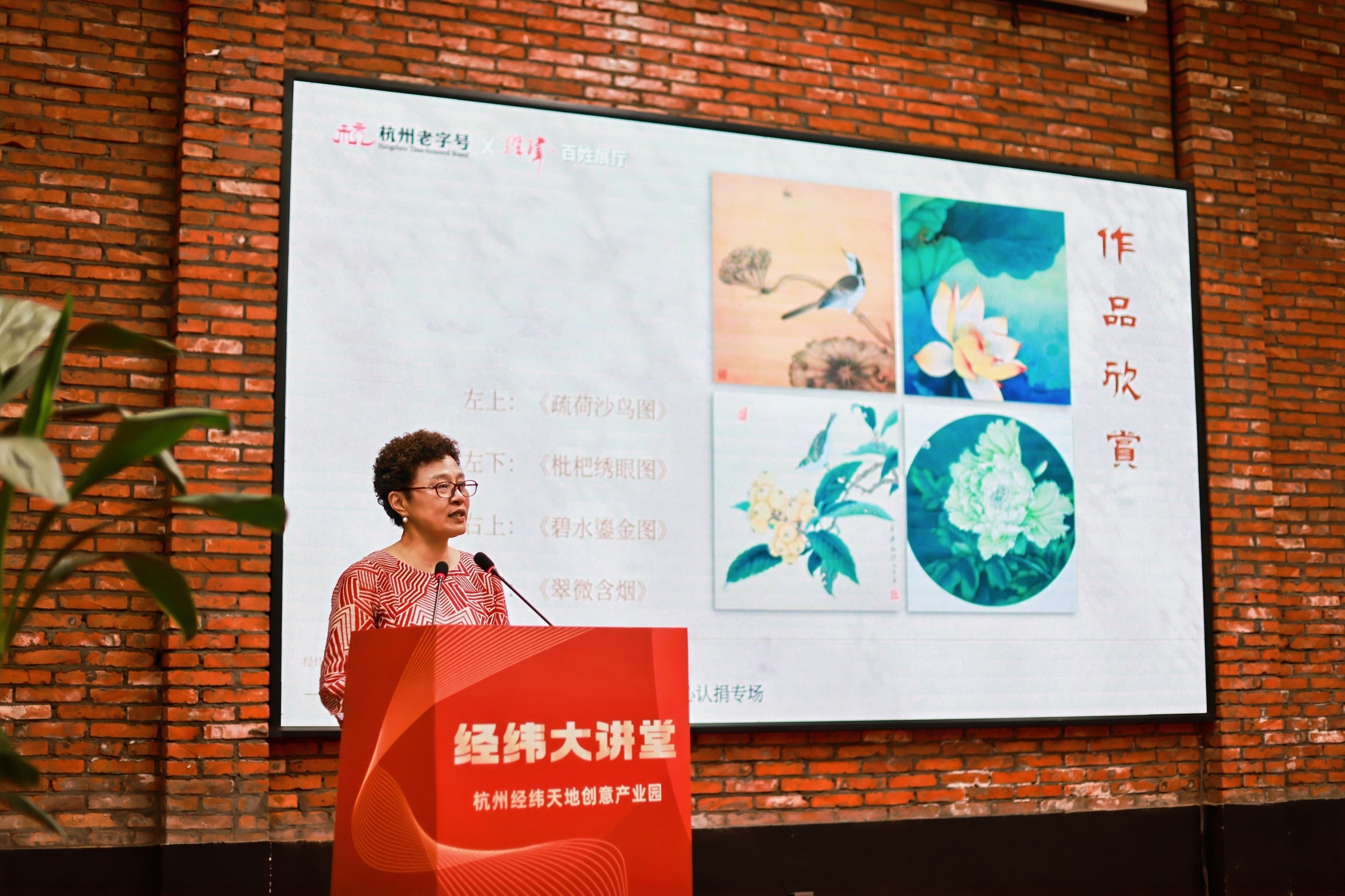 “一画一诺 经纬同心”陈卓君工笔画个人展暨爱心认捐专场正式开幕