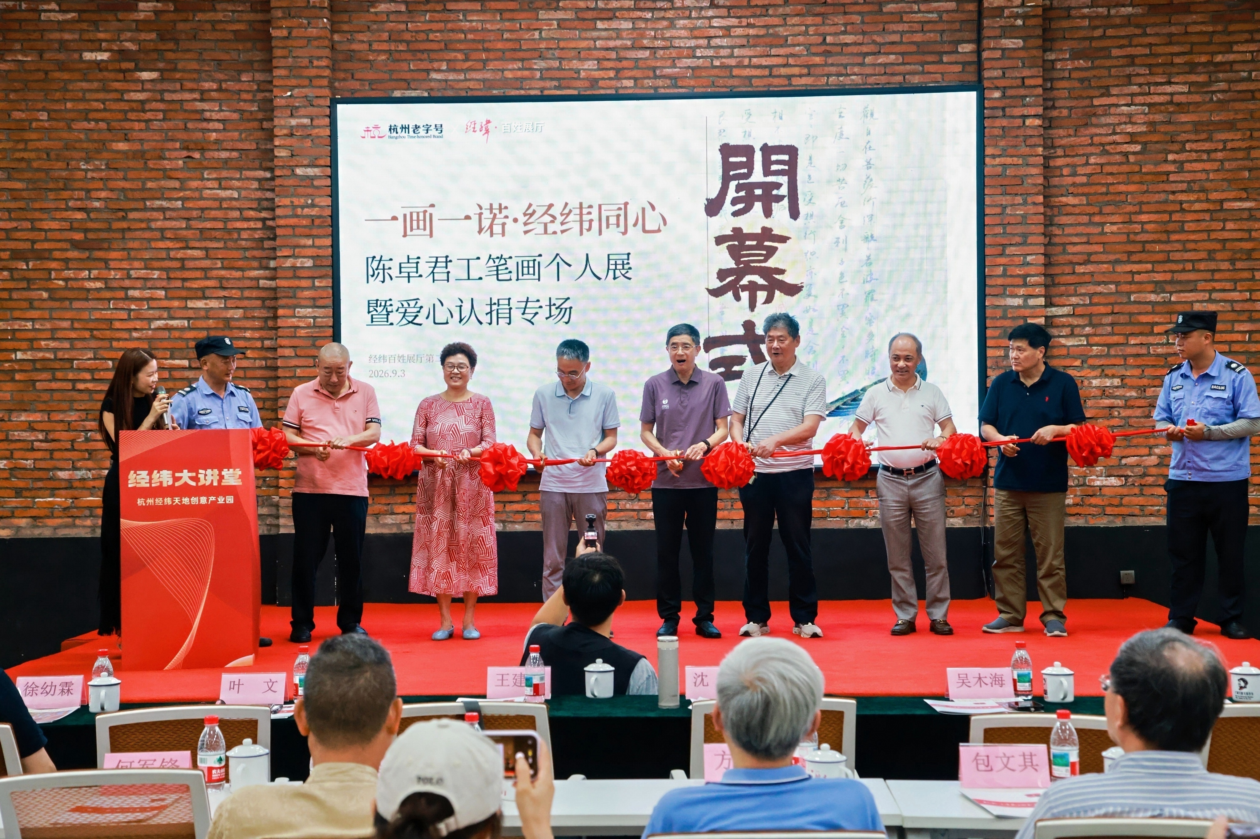 “一画一诺 经纬同心”陈卓君工笔画个人展暨爱心认捐专场正式开幕
